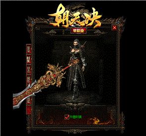 天龙八部私服2.8